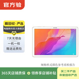 华为（HUAWEI）MatePad/MatePad Pro/mini/SE 11/11.5/12 二手平板电脑 畅享平板2 10.1英寸 样式颜色内存成色参考质检报告