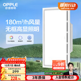欧普（OPPLE）排气扇卫生间排风扇集成吊顶换气扇 HQ -JLZ601