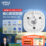 欧普（OPPLE）led吸顶灯改造灯板节能灯泡灯条贴片17瓦白光替换灯盘光源灯珠