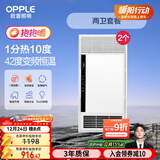 欧普（OPPLE）抱抱暖系列变频恒温速热多功能浴霸 套餐3