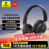 倍思D05耳机头戴式 蓝牙无线网课电竞游戏低延迟可折叠超长续航  适用于苹果华为手机