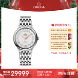 欧米茄（OMEGA）瑞士手表 碟飞典雅系列女表424.10.33.20.52.001 元旦礼物