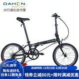 大行（DAHON） 变速折叠自行车20寸成人超轻单车学生男女式P8青春版KAC081 黑色【转把】