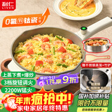 利仁（Liven）电炒锅 电煮锅 电火锅 电蒸锅 家用多功能蒸煮炒菜 一体电热锅 4L多用途锅不粘锅配蒸笼DCG-J4036