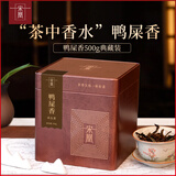 宋凰乌龙茶凤凰单丛潮州单枞鸭屎香特级500g中火礼盒装自饮企业送礼盒
