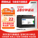 马勒（MAHLE）汽车电瓶蓄电池起停AGM LN6适配奥迪A8/Q7宝马7系保时捷卡宴105Ah