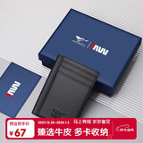 七匹狼卡包证件包真皮钱包男驾驶证皮套卡套名片夹超薄便捷收纳包