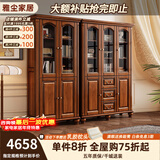 雅尘家居美式书柜桃花芯木实木书柜落地带玻璃门书橱书房实木柜 六门书柜（3+3） 【复古胡桃色】