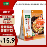 太太乐 汤之鲜 糟粕醋火锅底料 200g  浓缩高汤方便速食