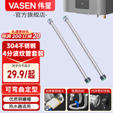 伟星 波纹管 304不锈钢 燃气热水器冷热水进出水管4分 金属高压管 【2根】4分波纹管 40cm