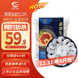 GUO LIAN国联 翡翠生虾仁海鲜去冰净重2斤 156-198只去虾线【400万+好评】