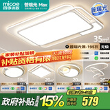 四季沐歌（MICOE） 照明LED客厅灯具套餐卧室吸顶灯餐厅中山灯具北欧后现代灯 5灯-195W遥控调光三室两厅D