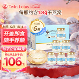 双莲（Twin Lotus）泰国4%即食燕窝木糖醇45ml*6瓶/盒 送礼品礼物孕妇妈妈滋补品