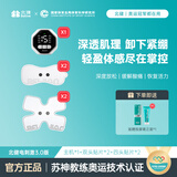 北健电刺激3.0肌肉锻炼仪小腿按摩器筋膜贴放松电疗健身器材家用 主机+2个双头+2个四头（赠品一支氨糖按摩膏正装）