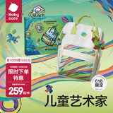 babycare妈咪包母婴包遛娃包时尚多功能大容量双肩包妈妈外出手提奶爸包 儿童艺术家（大号）