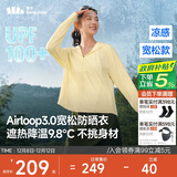 蕉下（beneunder）防晒衣女宽松百搭防紫外线出行AL417布丁黄均码加大