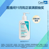 适乐肤（CeraVe）【新品】祛痘洁面236ml水杨酸去角质清痘黑头清洁毛孔男女洗面奶