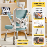 南皇学习椅子久坐初中学生写作业专用椅小学生家用书桌写字椅升降座椅 高款 I MAX活力蓝+护颈头枕 I 4向调节腰托 I 360°收纳扶手 不可调节 可旋转可升降扶手 -档位稳固升降