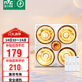 雷士（NVC）浴霸灯暖照明排气一体集成吊顶三合一取暖器卫生间浴室四灯暖