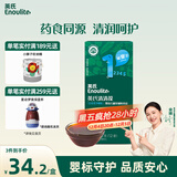 英氏清清葆120g婴幼儿辅食宝宝清清宝婴儿清火宝无添加糖梨膏苹果汁