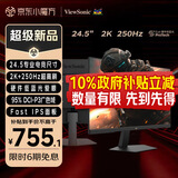优派24.5英寸 2K高清 250Hz FastIPS电竞游戏显示器 1ms响应 硬件低蓝光 240HzPS5三角洲设计 VX25G26