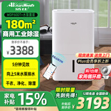 活仕(Auswoods)除湿机/抽湿机 除湿量60升/天 家用办公室仓库地下室工业大功率干燥机 智能干衣机 60L/天 120-180㎡ 60DT+水泵套装