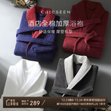 康尔馨五星级酒店浴袍 男女全棉毛巾料家居服浴衣 加厚柔软吸水 红色