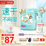 帮宝适散热王者一级帮婴儿拉拉裤尿不湿尿片尿布超薄透气4XL46