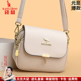 袋鼠品牌女士单肩斜挎小包包女包真皮包2025新款中年妈妈包软皮手机包 米白色（配礼盒+手包卡包） 