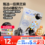 小鹿蓝蓝0糖高钙黑芝麻丸宝宝零食无糖手工芝麻丸儿童即食零食芝麻丸/95g