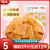 百草味小米锅巴 手工小吃办公室宿舍网红休闲零食膨化食品 RX【限1件】 麻辣味80g