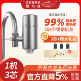 斑马鱼净水器水龙头家用厨房厨具304不锈钢净水机直饮除氯除水碱水垢碳棒滤芯 进口活性炭【1机3芯】三年滤芯(送配件礼包)