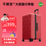 不莱玫万向轮拉链托运箱旅行箱皮箱密码学生大容量行李箱女拉杆箱登机箱 【红色2026版】 24英寸 约常规25英寸 微扩容
