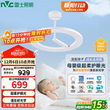 雷士（NVC）婴儿光天使环母婴灯全光谱护眼吸顶灯漫反射现代简约灯具