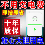 2026款省电器节能王节电器省电王智能大功率家用商用电表节能神器