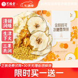 艺福堂茶叶 小吊梨汤 冰糖雪梨茶桂花金桔凤梨网红水果茶干片养生茶100g