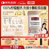Swisse斯维诗 钙片K2柠檬酸钙迷你片维生素d 成人中老年人孕妇补钙150片