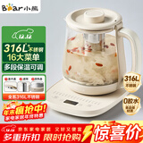 小熊（Bear）养生壶 煮茶器 烧水壶 煮茶壶 316L不锈钢多段保温迷你玻璃花茶壶 电热水壶1.5L YSH-E15Q7带滤网