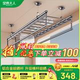 金贵夫人升降晾衣架阳台手摇晾衣杆四杆室内折叠晒衣架凉 2米+12根横杆