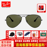 雷朋（RayBan）雷朋RayBan太阳镜墨镜男女款经典飞行员蛤蟆镜开车镜ORB3026 偏光款3025 004/58枪框绿片62