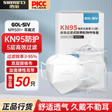 胜丽（SHENGLI） kn95口罩 独立包装 防花粉过敏防尘口罩防雾霾 耳戴无阀透气款