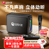 全民K歌家庭蓝牙麦克风家用影院KTV套装音响卡拉OK点歌机话筒音箱一体机套装YH59生日礼物