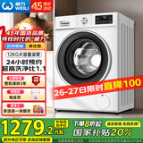 威力（WEILI）滚筒洗衣机 12KG大容量变频3D蒸汽预洗 24小时预约1.1洗净比高温送装一体XQG120-1261DPX国家补贴