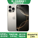 Apple iPhone 16 Pro 支持移动联通电信5G 双卡双待 苹果二手手机 原色钛金属 【99新国行】256GB【3期免息+大礼包】 购物无忧+三年质保