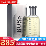BOSS雨果博斯男香Bottled自信男士香水 持久男香节日生日礼物送男友 自信男士香水100ml新老包装随机