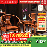 善匠良品 红木家具非洲花梨（学名：刺猬紫檀）皇宫椅子三件套实木沙发圈椅组合太师椅 皇宫椅三件套（无坐垫）