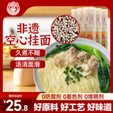 好爷爷 手工空心挂面100g*5 龙须面细面打卤面汤面早餐面方便速食