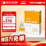 儿歌乳糖酶（复配酶制剂） 15ml/瓶