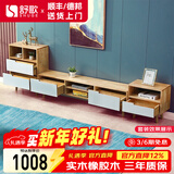 舒歌电视柜实木落地茶几组合 简约小户型客厅抽屉电视机组合柜 电视柜+高矮边柜组合 长2.3米