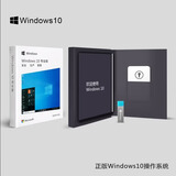 正版windows11专业版原版纯净重装10家庭简体中文pro苹果mac笔记本双系统M2芯片U盘远程 win10专业版-简体中文USB（可激活五台）